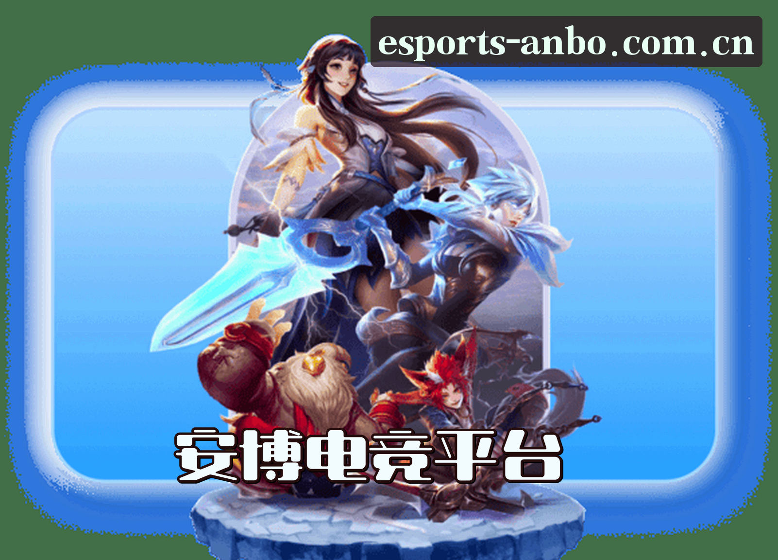 关于我们