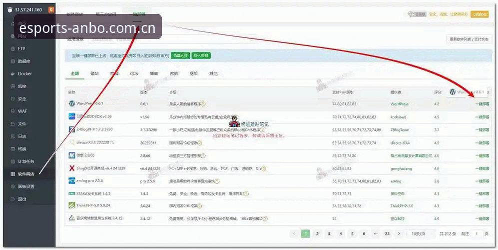 安博电竞最新版安装与使用教程：2025平台全功能操作指南